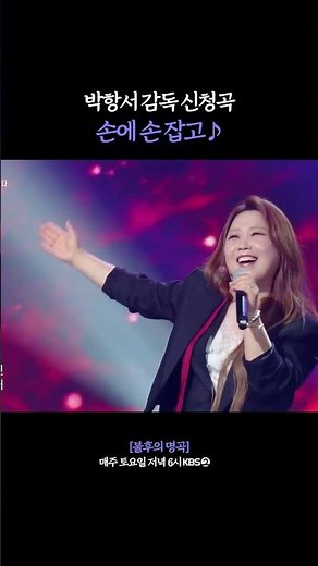 Again 2002 #불후의명곡 | KBS 260613 방송