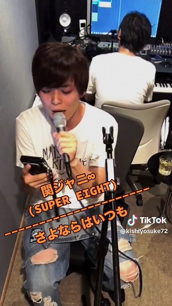 関ジャニ∞の「さよならはいつも」を歌ってみた