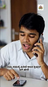 Where and how can i rise a grievance ( KAN )
