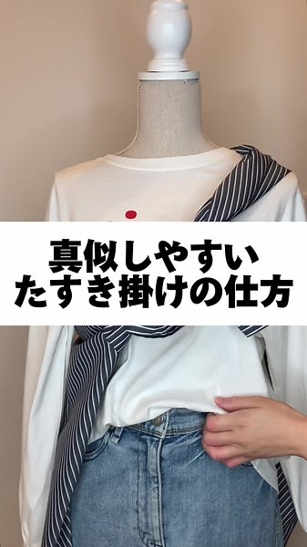 たすき掛けのバランス調整方法