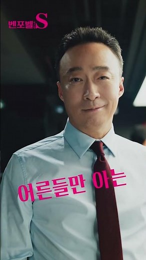 [벤포벨S] 애들은 모르는 어른들의 피로편 15초