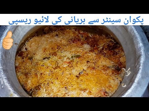 Perfect Degi Beef Biryani Recipe By Cooking With Kawish