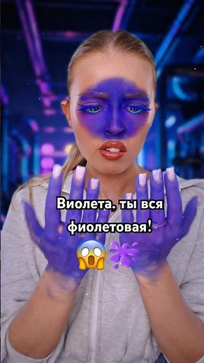 Макияж ВИОЛЕТТЫ🫐🫟 #makeup #makeuptutorial #makeuptransformation #бьюти #макияж #туториал #блогер
