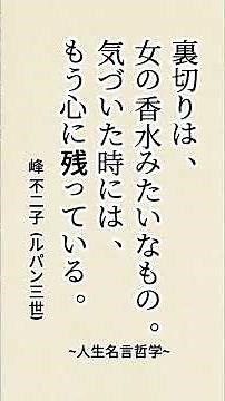 本物の女は、静かに強い｜峰不二子が教える後悔しない生き方 #人生名言哲学 #峰不二子 #ルパン三世 #名言 #女の生き方 #強い女 #孤独 #勇気 #後悔しない人生 #大人の女性 #心に響く名言たち。
