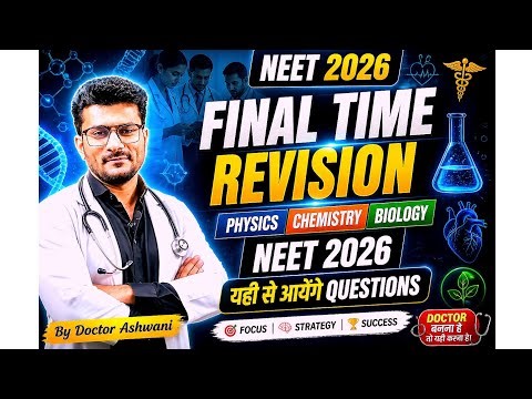 NEET 2026 Final Time Revision 🔥 | Physics Chemistry Biology | 100% Sure Questions 😎