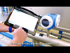 防爆対応 産業用タブレットPC SMT70