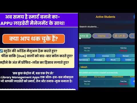 how to use Appu Library Management in Hindi