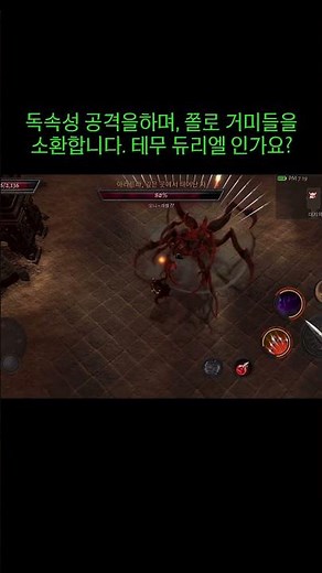 ⛩️ #오니로 최고 난이도 심연, 궁수클래스 대지&불의 신전 마지막 보스 뚝배기 클리어 다함께 레스고! 😸 #oniro #redeev #games #게임 #게임추천 #anima