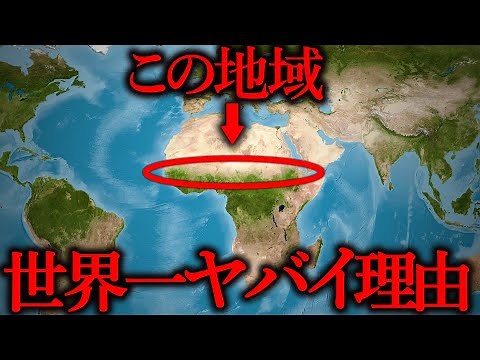 [Horror] Something terrible is happening in a certain part of Africa...