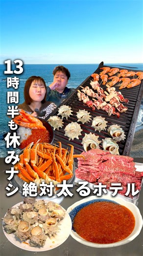 くぼたび｜旅に生きるアラサー夫婦 on Instagram: "今回泊まった宿はこちら👇 📍大洗ホテル（茨城・大洗） @oaraihotel ※ サービス内容は変わる可能性があります 13時間半ずっと胃袋が休まらない 絶対に太ってしまうホテルに行ってきました🤤 なんとこのホテル… いろんなところで食べ飲みできるサービスがあって👇 ・プレミアムバー ・ウェルカムサービス ・sunahama ラウンジ ・カジュアルアフタヌーンティー ・アンコウの解体ショー（期間限定） ・朝のスープサービス チェックイン前からチェックアウトまで、 時間ごとに変わるサービスが楽しめるの🥺✨ ほかにも ・プレイルーム ・キッズルーム ・クラフト体験 なんかもあってアクティビティも充実👏 でね、夕飯ブッフェもヤバくて… ・もりもりのカニ🦀 ・焼きたての浜焼き🦑 ・目の前で焼いてくれるステーキ🥩 ・生しらす&えび&いくらのせ放題海鮮丼🦞 ・自分で作れるアンコウ鍋🐟 ・ハーゲンダッツ🍨 カロリー大摂取祭りで、もうお腹がパンパン🤤 実はここ1年前にも泊まったんだけど そのときからリニューアルさ