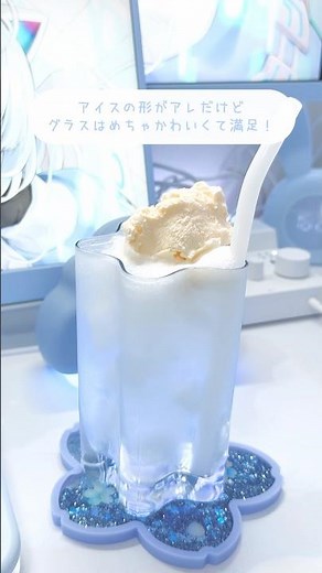 Francfranc新作⭐️星型グラスでおうちカフェが楽しい🩵 #francfranc