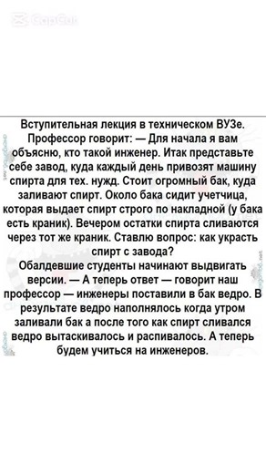 Lecture at the University #comedy #humor #funny #memes