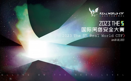 第五届Real World CTF国际网络安全大赛 震撼开战！