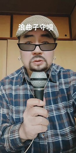 浪曲子守唄 一節太郎 我々世代の歌謡浪曲😊