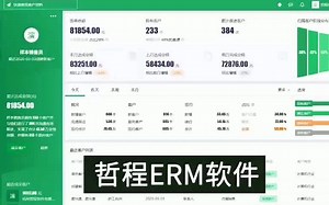 快递物流运输公司ERP管理系统-订单管理软件