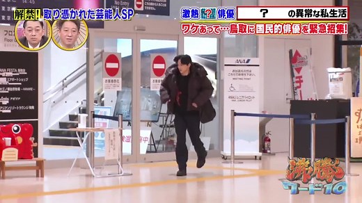 カニ好き芸能人 吉沢亮のプライベートに迫る