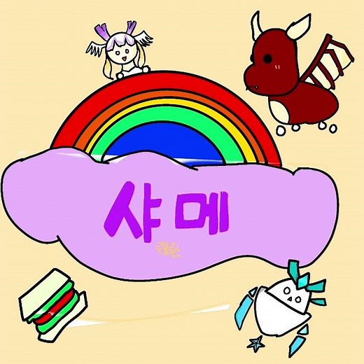 [요청영상] 컴퓨터로 녹화하는 방법!! (이건 제 컴퓨터 기준이며 안될수도 있습니다😭)