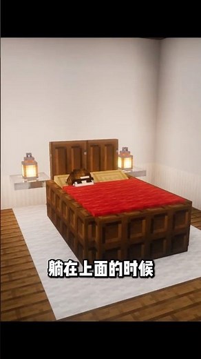 以创新和智能的方式建造一张床 #minecraft #绝区零 #mcu #shorts