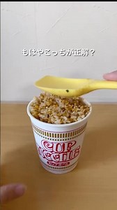 美味しいすぎるチャーハン✨ #簡単レシピ #暮らしチャンネル #ライフハック #プチ知識 #裏ワザ #料理 #簡単レシピ #カップ麺 #チャーハン