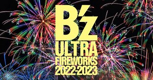 B'z Official Website