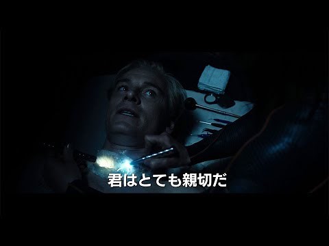 「プロメテウス」から「エイリアン：コヴェナント」へ “空白の10年”描く特別映像公開