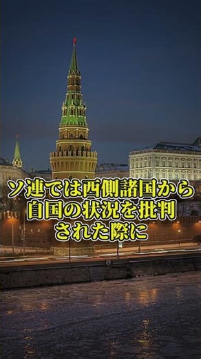 What was the "strongest" argument frequently used by the Soviet Union during the Cold War? #Histo...