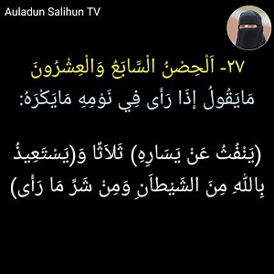 55 reactions · 10 comments | Al-Hisnul Hasin -Addu'a na 25-27 (Littafin Addu'o'i) Malama Bilkisu. | Auladun Salihun TV - 2 | Facebook
