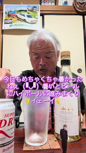 ✌️イェーイ✌️最高なアフターNightパラダイス✌️イェーイ✌️#8時だよ全員イェーイ #家にいるからイェーイ #やりらジィジ #明るい未来 #笑顔の連鎖 #kingjoker #ウルフアイ #前進あるのみ #イケイケドンドン #無敵艦隊 #俺らしく👍 #今日も最高の1日に #ご要望にお応えして✌️ #明日に向かってカンパーーイ🍻 #明日はもっと良い日 #もちのロン