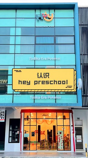 36 reactions | Hey Preschool – 给孩子一个独一无二的成长舞台！ ...