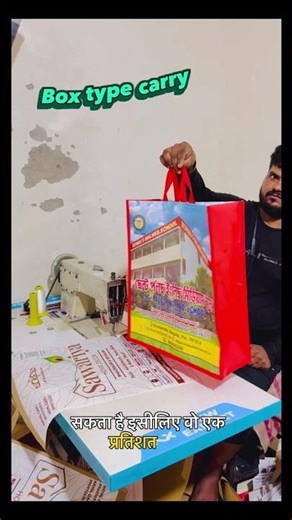 Custom Full Print Box Type Carry Bag | Red BOPP Bag | Brand Packaging India