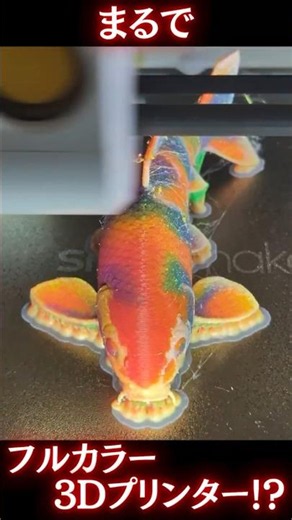 3D printed an ultra-realistic koi fish using just 4 filament colors #SnapmakerU1 #3DPrinter #tool...