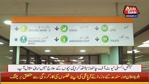 Sindh Government's National Institute of Child Health (NICH) in #Karachi is the largest children's hospital in Sindh that offers specialized healthcare services to children free of cost. Equipped with qualified and well-trained staff and modern technology, the Sindh Government is committed to providing exceptional medical care and building a healthier future for Pakistan's children. #ProgressiveSindh #VisionSindh | Sindh Information Department