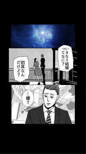 B.B軍曹 | ⚠︎音量注意⚠︎ 「うちの旦那がドMすぎる」第15話cakesにて更新されました🍰 ・ @b.bgunso のハイライトcakesから3日間は1話丸ごと無料で読めます（4日目からcakes会員のみ購読可）無断転載ご遠慮ください ・ ・... | Instagram