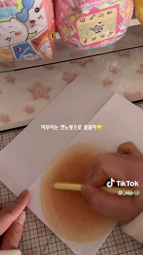 모닝빵 종이스퀴시 만들기: 쉽고 재미있는 DIY