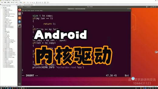 [Android内核驱动开发]:08.实现字符设备驱动读写函数