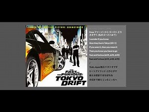 Tokyo Drift (Fast & Furious) - From "The Fast AndThe Furious ( Lyrics )