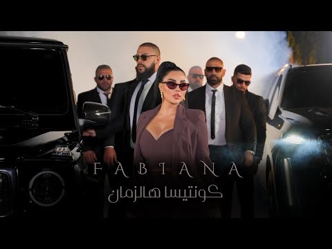 Fabiana - Contessa Hal Zaman [Official Video] (Intro) / فابيانا - كونتيسا هل زمان