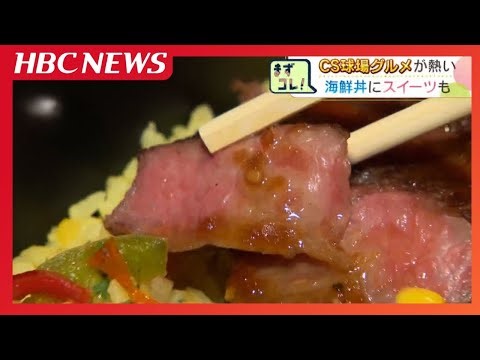 Gold-flecked seafood bowls and sweets... "The best stadium food ever" available for a limited tim...