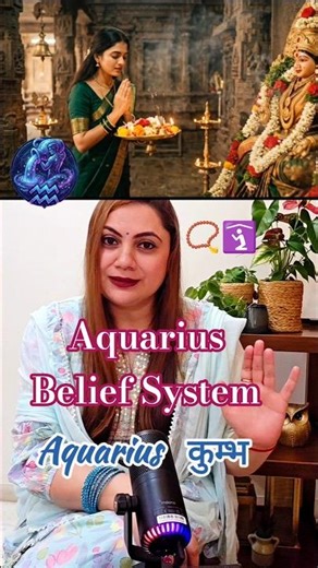 ♒️Aquarius Belief कुम्भ #astrology #aquarius #kumbh #zodiac #shorts #short #reels #ytshorts #viral