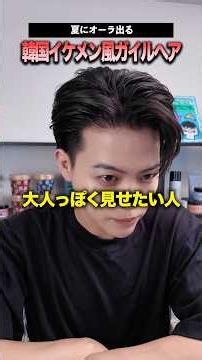 ガイルヘアの色気がやばすぎる。 #メンズヘア #ヘアセット