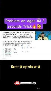 Problem on Ages की 2 seconds Trick | Ages problems trick in seconds | Genius Chalk