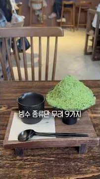 당일치기 제천여행 이대로만 가면 성공 #shorts