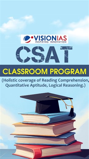 Vision IAS CSAT Classroom Program 2025 (7 June/5 PM) In recent years, the level of difficulty for the CSAT exam has increased significantly thus necessitating due emphasis for this exam. Backed by years of research and analysis of the civil services exam VisionIAS have developed the CSAT Classroom Program aligned with the dynamic nature of the examination and expectations of UPSC. To know more about Vision IAS’ CSAT Classroom Program, please do visit our website: https://visionias.in/csat/ To re