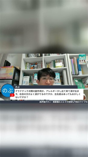 片目だけ涙が出る原因とドライアイの関係