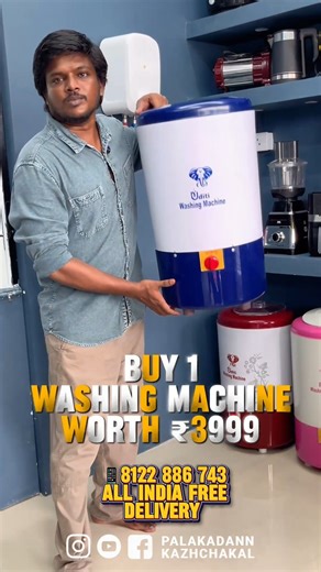 UDITI APPLIANCES | 🚨 PALAKKAD! Washing Machine വെറും ₹3999/- മാത്രം! 😱🔥 (With Free Gifts!) Palakkad Melamuri-il ithuvare kanatha offer! ✨ Washing Machine... | Instagram
