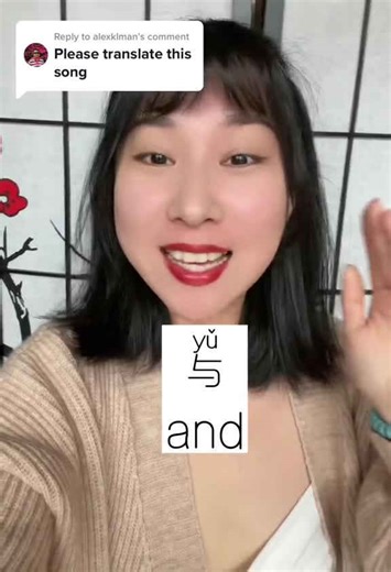 Bing Chilling Song Tutorial: Learn Chinese Lyrics & Meanings