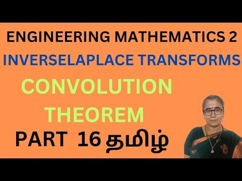 CONVOLUTION THEOREM PROBLEMS-LAPLACE TRANSFORMS-ENGINEERING MATHEMATICS 2 -TAMIL