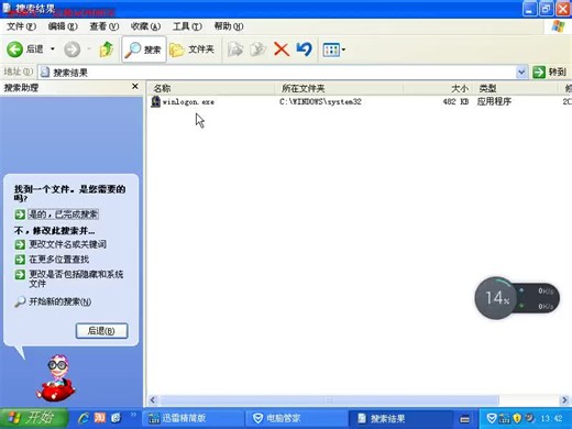 删了winlogon之后会发生什么