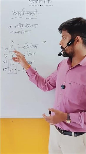Periodic table Short trick11 and 12 |Periodic Classification Of Elements Class 11 |Avart Sarni trick
