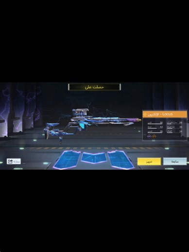 افضل سكن بكود موبايل اللوكس الإلكتروني